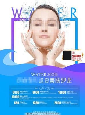 美麗新篇章 夏日整形美容特惠開(kāi)啟