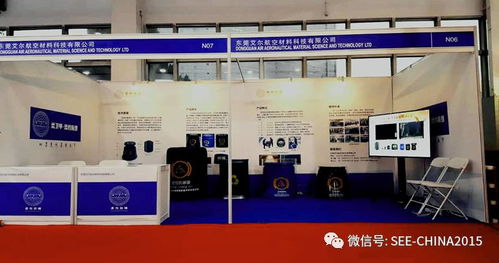 柔衛(wèi)甲閃耀京城 柔性防爆裝備亮相2017中國國際保安裝備技術(shù)產(chǎn)品博覽會