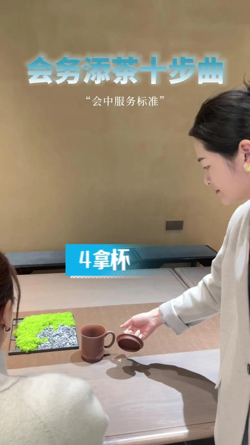 會(huì)務(wù)服務(wù)全流程與專業(yè)茶水禮儀規(guī)范