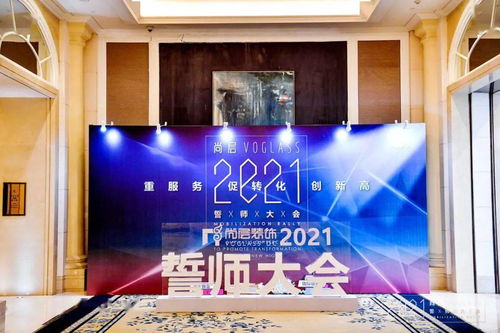 尚層裝飾集團(tuán)2021誓師大會(huì) 以卓越服務(wù)驅(qū)動(dòng)價(jià)值轉(zhuǎn)化，攜手共創(chuàng)行業(yè)新高