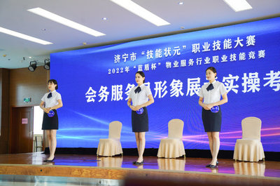 圖說濟(jì)寧市物業(yè)行業(yè)技能競(jìng)賽第二天 會(huì)務(wù)服務(wù)匠心盡顯