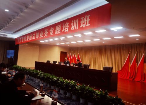 某建投律師培訓(xùn)會(huì)務(wù)服務(wù)的規(guī)范與實(shí)操指南